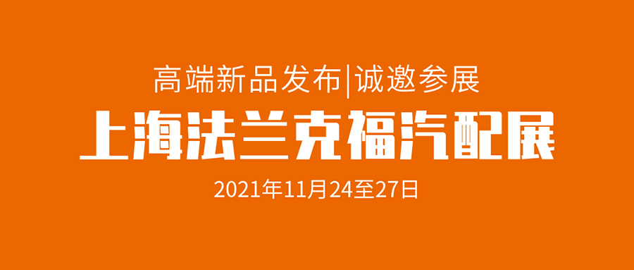 多款重磅产品宣布！10寸高端在线编程诊断仪！上海法兰克福展，，诚邀莅临！