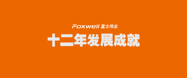 最新宣传片：利发国际app伟业十二年生长成绩