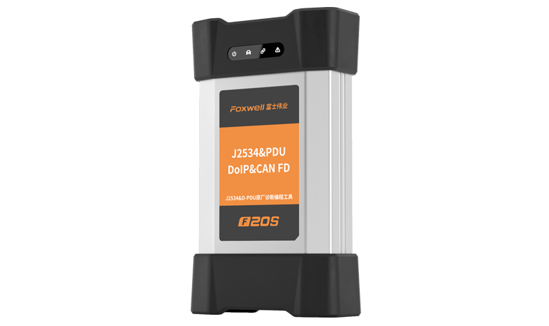 F20S超等J2534及DoIP原厂诊断编程工具