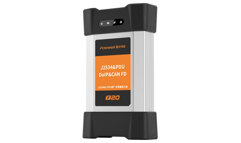  F20超等J2534及DoIP原厂诊断编程工具