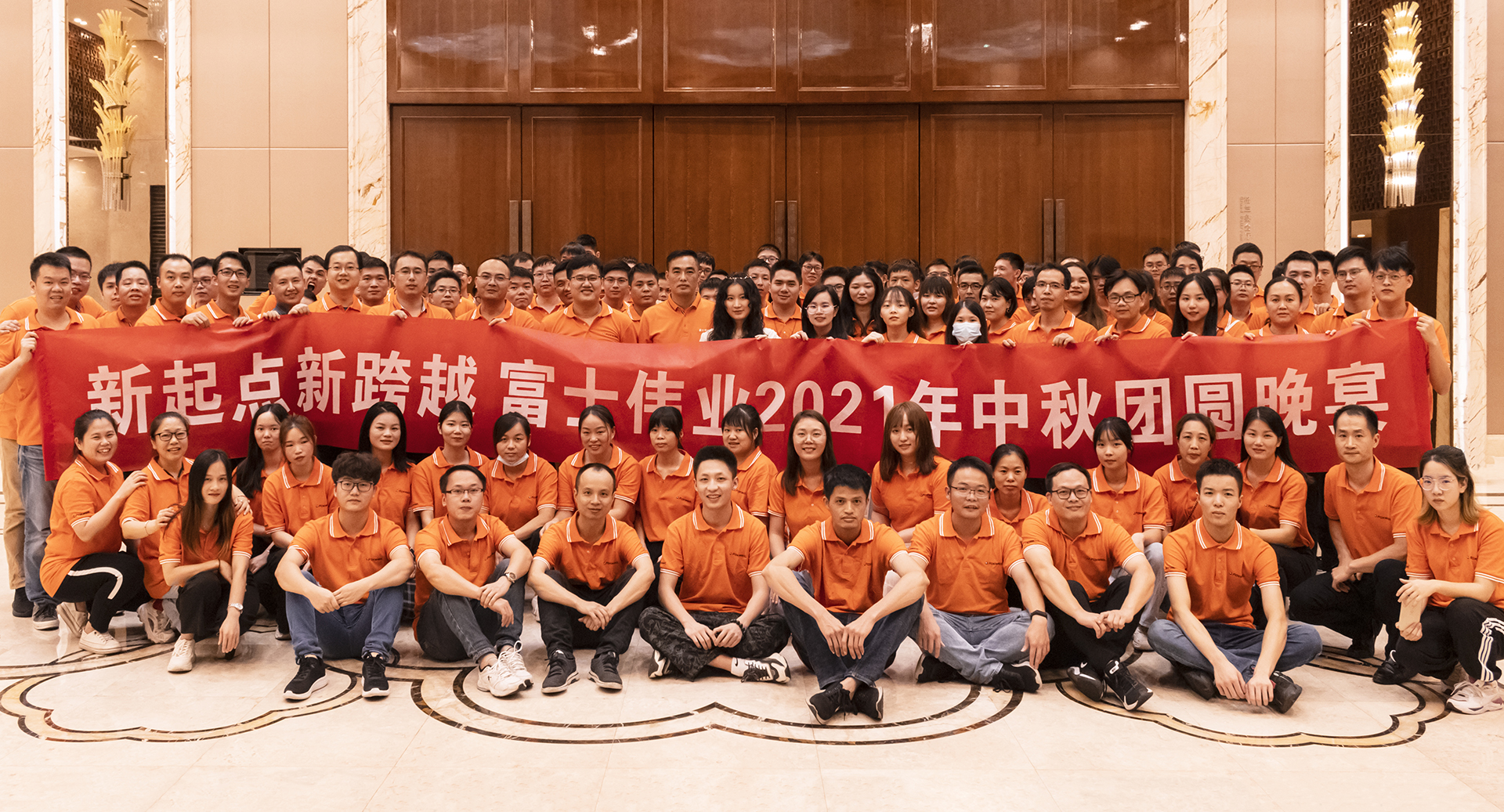 迎中秋，，，，庆团圆！利发国际app伟业暖心举行2021年中秋团圆晚宴！