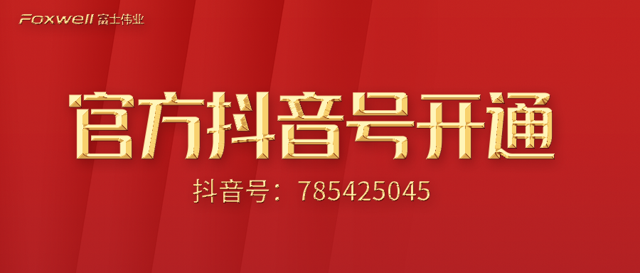 利发国际app伟业官方抖音号开通了！视频和直播将启动！网红、大咖、专家也将加入分享！尚有大豪礼等着等着各人！赶忙关注吧！