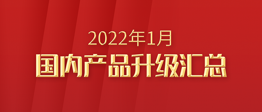 利发国际app伟业海内产品，，，，2022年1月升级汇总！