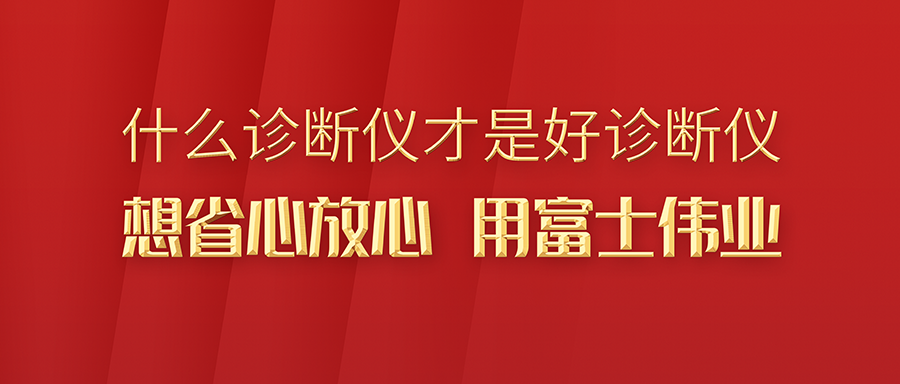 什么样的汽车诊断仪才是好诊断仪？？？？？利发国际app伟业诊断仪，，，，是怎样做到让您用起来更省心和定心的？？？？？想省心定心，，，，就用利发国际app伟业！