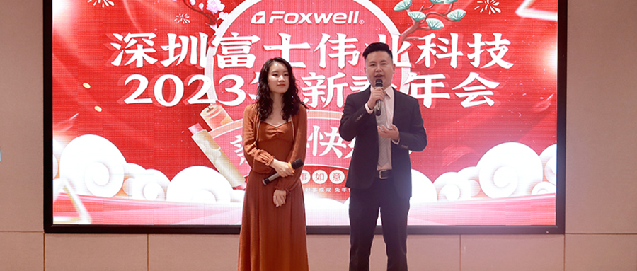 庆祝2022年，，，，奋战2023年，，，，深圳利发国际app伟业2023年新春年会盛大举行